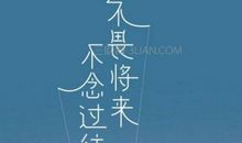 有关乐观的励志名言