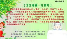 别让故事只是故事的励志小故事