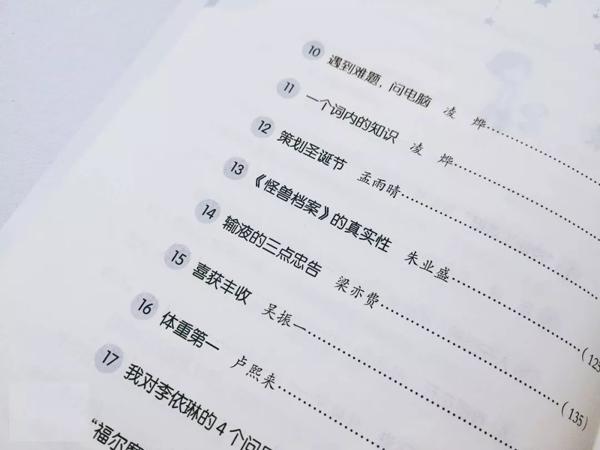 这样写作文，作文成绩还能加5分（寒假必读） 49