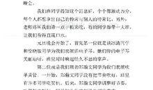 迎接元旦作文550字