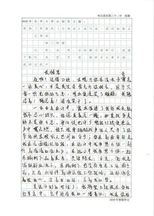 无声的爱中考作文