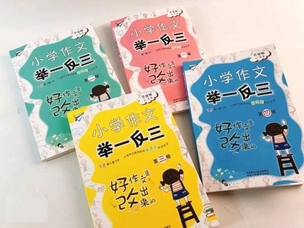 这样写作文，作文成绩还能加5分（寒假必读） 51