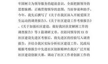 秘书年终工作总结范文