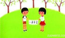 读《诚实和信任比金钱更重要》有感范文