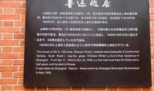 鲁迅故居导游词3篇