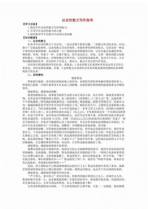 【高考满分作文】巧用比喻式写作文巧用比喻...