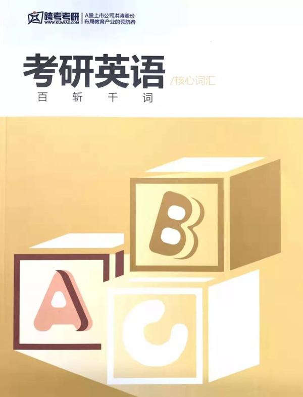 冲刺阶段，高分作文这样背 1