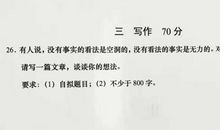 解析 | 2020春考作文，谈谈看法吧！