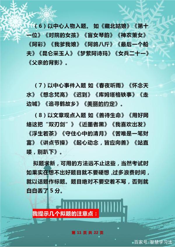 满分秘籍:初中语文满分作文写作技巧大揭秘!让写作“0”扣分! 10