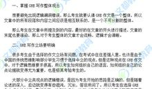 GRE作文速成法丨学校要求的作文高分如何达到