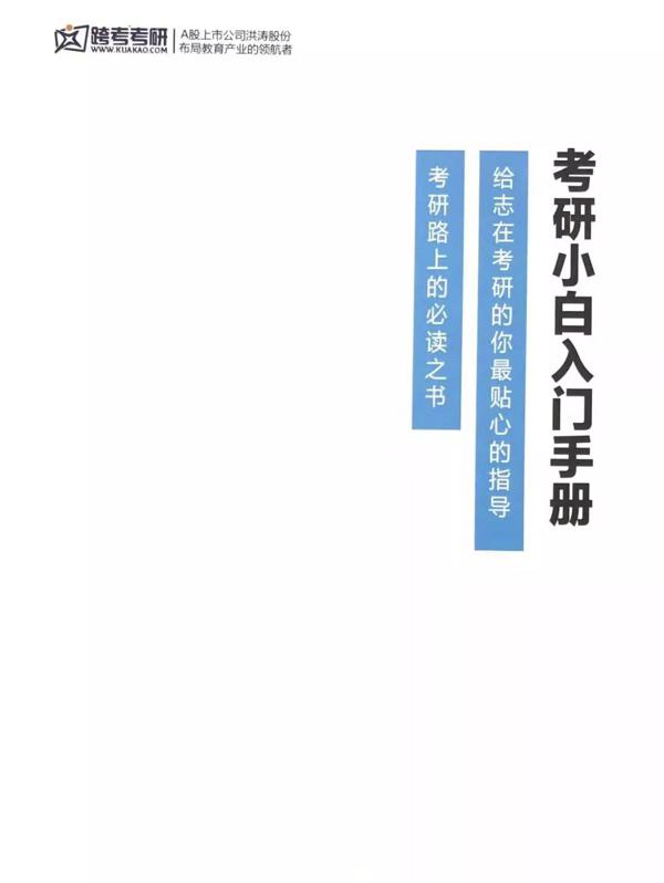冲刺阶段，高分作文这样背 2