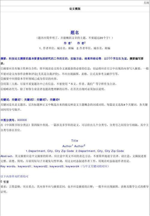 怎样诊断工程机械液压系统的故障论文