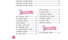 【新书试读·何三敏】《学生眼中的好教育》读后感