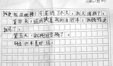 我的自行车叙事作文范文