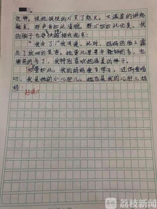 "妈妈不化妆,样子可丑了!"小学生作文花式"损"亲妈 6