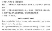 初中英语作文景点话题+经典范文，得分就靠它！