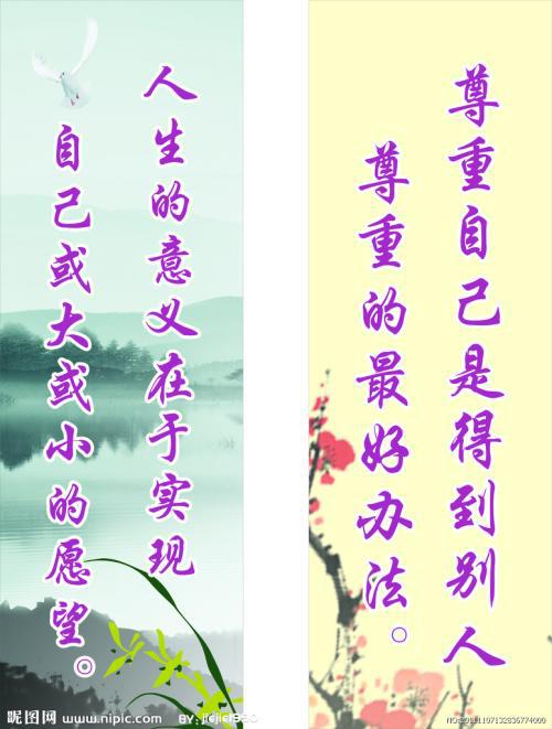 关于校园的励志座右铭