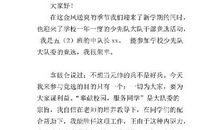 竞选绿化委员的发言稿