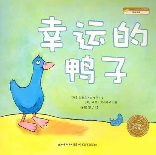 鸭子一家 关于鸭子的童话故事作文700字