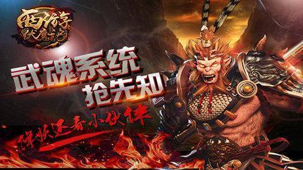 看《西游伏魔记》有感 三年级观后感作文400字