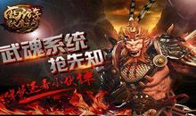 看《西游伏魔记》有感 三年级观后感作文400字