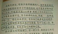 小学生作文我最感激的一个人