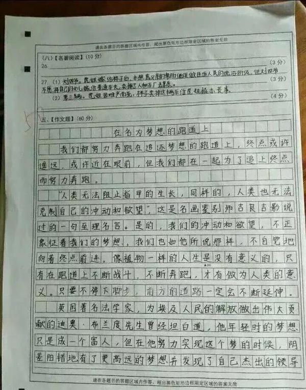 JOJO:充满黄金精神的图片,结尾处的作文真是脑洞大开 25