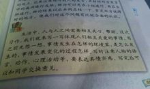 躲在爸爸腋窝底下的旅行 四年级旅游作文300字