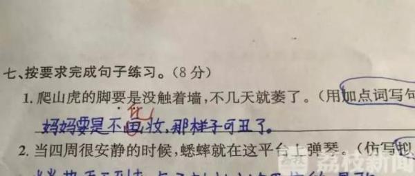 "妈妈不化妆,样子可丑了!"小学生作文花式"损"亲妈 3