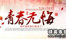 相信未来 大学生演讲稿500字