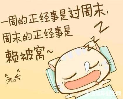 适合周末给客户发祝福短信