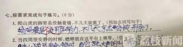 "妈妈不化妆,样子可丑了!"小学生作文花式"损"亲妈 2