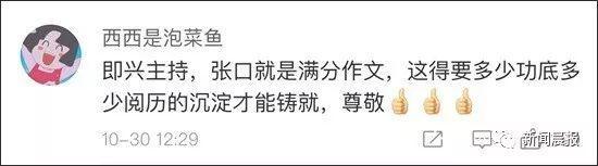 看这档“神仙打架”节目实在是太过瘾了!张口就是满分作文…… 26