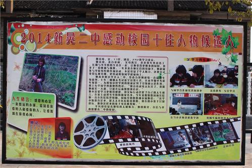 感动校园人物评选活动方案