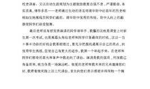 让青春无悔的演讲稿