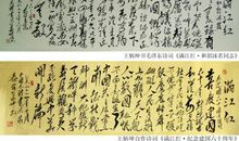 浅谈《满江红・怒发冲冠》 鉴赏古诗词作文1800字