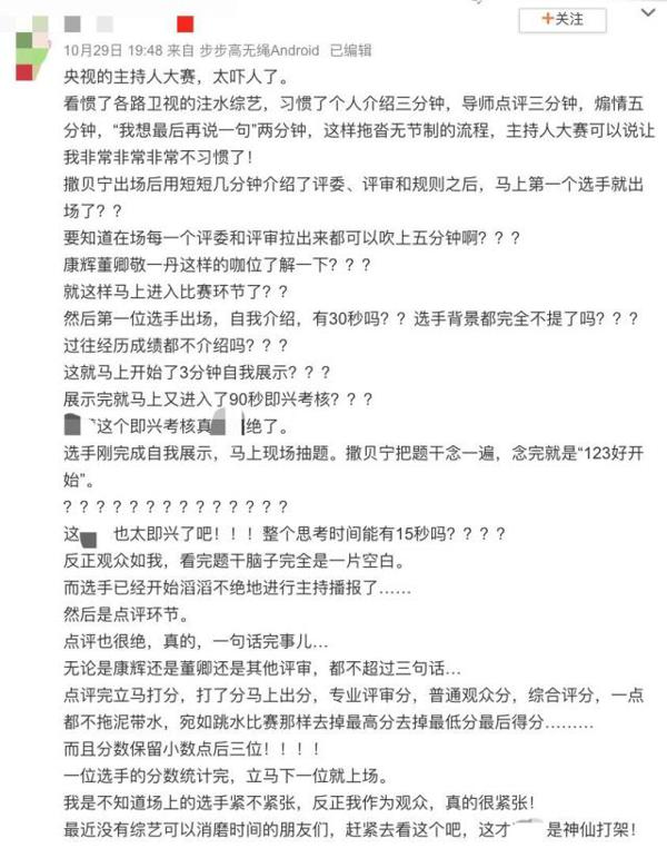 看这档“神仙打架”节目实在是太过瘾了!张口就是满分作文…… 24