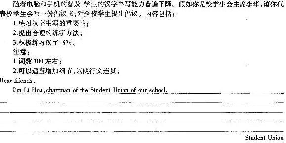 高三模拟考试英语作文范文 2
