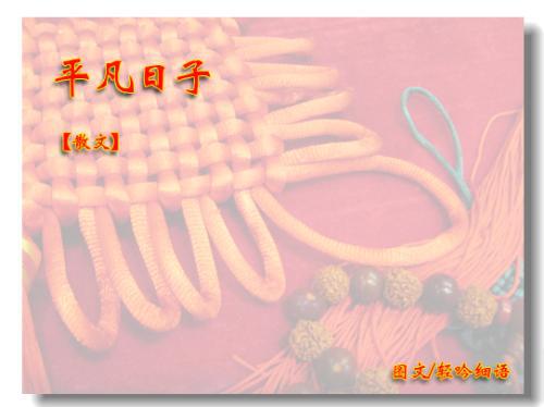 一个人在外的日子散文