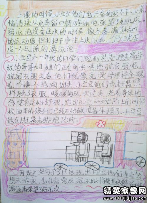 《用左手走路的孩子》读书笔记