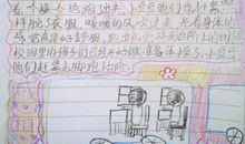 《用左手走路的孩子》读书笔记