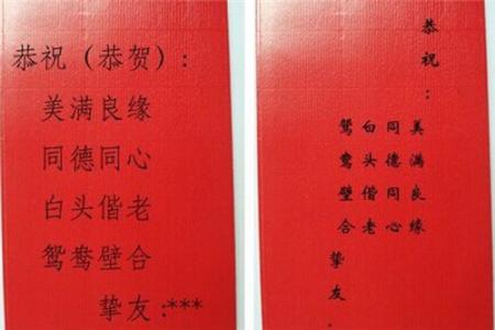简单的新婚祝福语