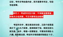 满分秘籍：初中语文满分作文写作技巧大揭秘！让写作“0”扣分！