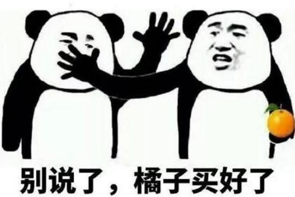 我哄爷爷吃桔子