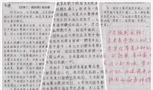 《一则新闻》读后感