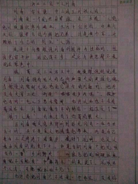 《论语》的读后感范文3篇