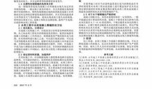 农田水利工程混凝土施工技术探讨论文