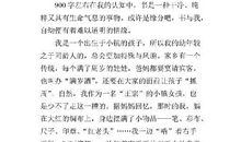 中学生原创作文：反沙芋