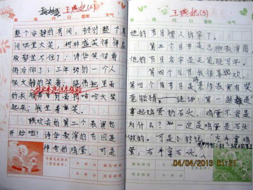 有关野炊的作文550字