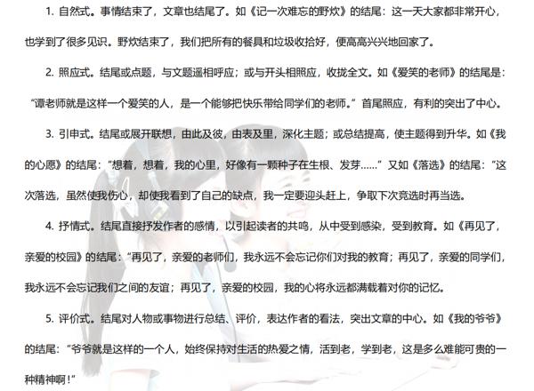亲身经历告诉你，抄作文对孩子有好处吗？写作文应该具备哪些能力 8
